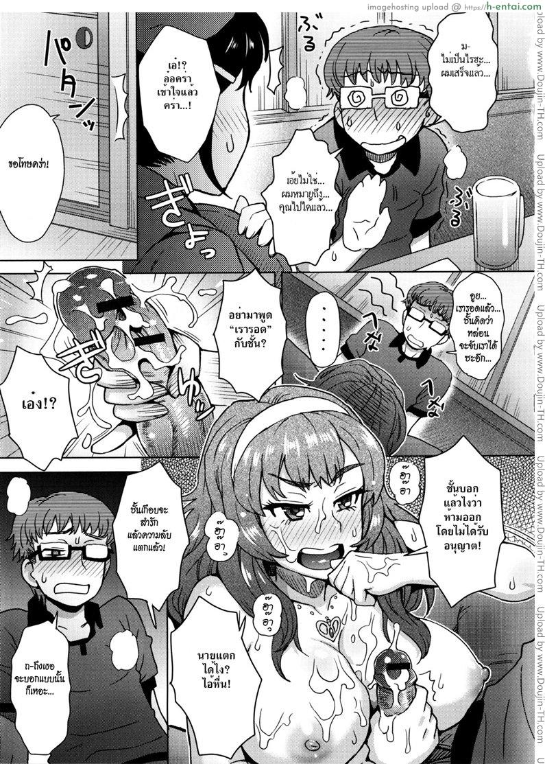 หนุ่มไก่อ่อน ดุ้นเวอร์จิ้น - แผ่น 9