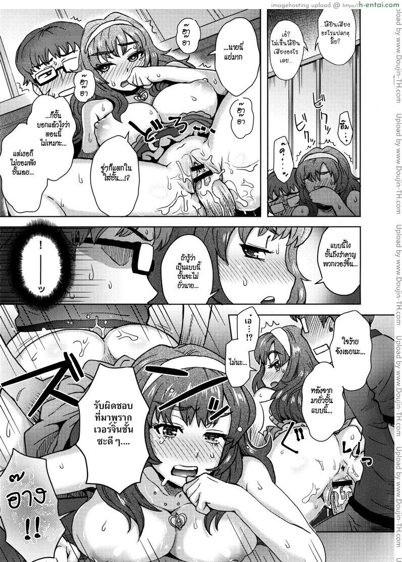 หนุ่มไก่อ่อน ดุ้นเวอร์จิ้น - แผ่น 11