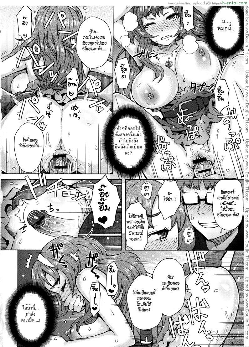 หนุ่มไก่อ่อน ดุ้นเวอร์จิ้น - แผ่น 12