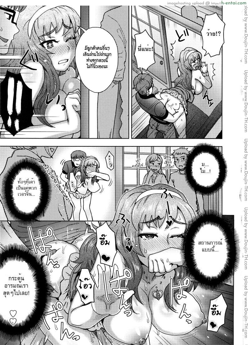 หนุ่มไก่อ่อน ดุ้นเวอร์จิ้น - แผ่น 13