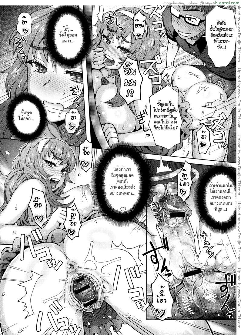 หนุ่มไก่อ่อน ดุ้นเวอร์จิ้น - แผ่น 14