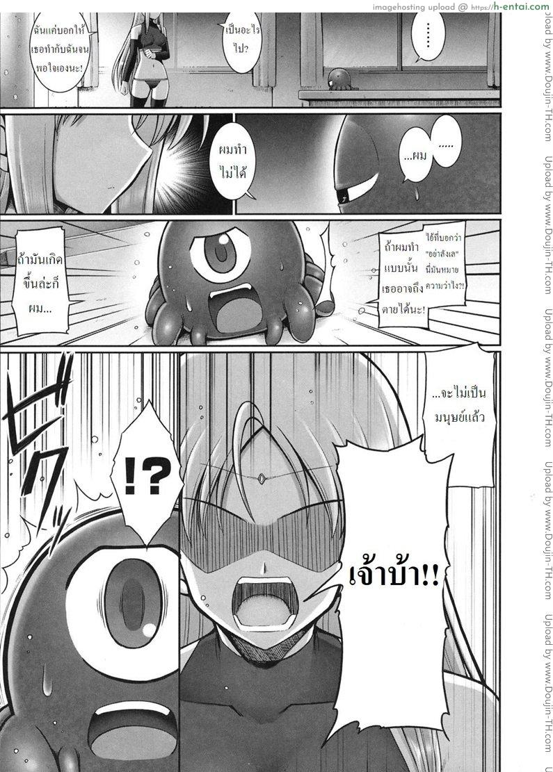 หนวดหมึกคลั่งรัก 5 - แผ่น 7