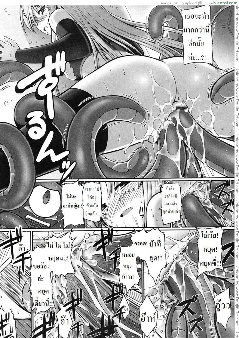 หนวดหมึกคลั่งรัก 5 - แผ่น 12