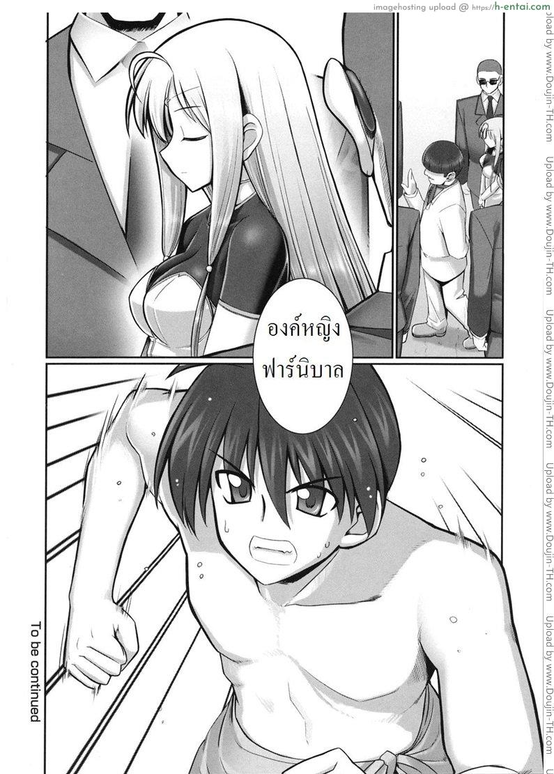 หนวดหมึกคลั่งรัก 5 - แผ่น 26