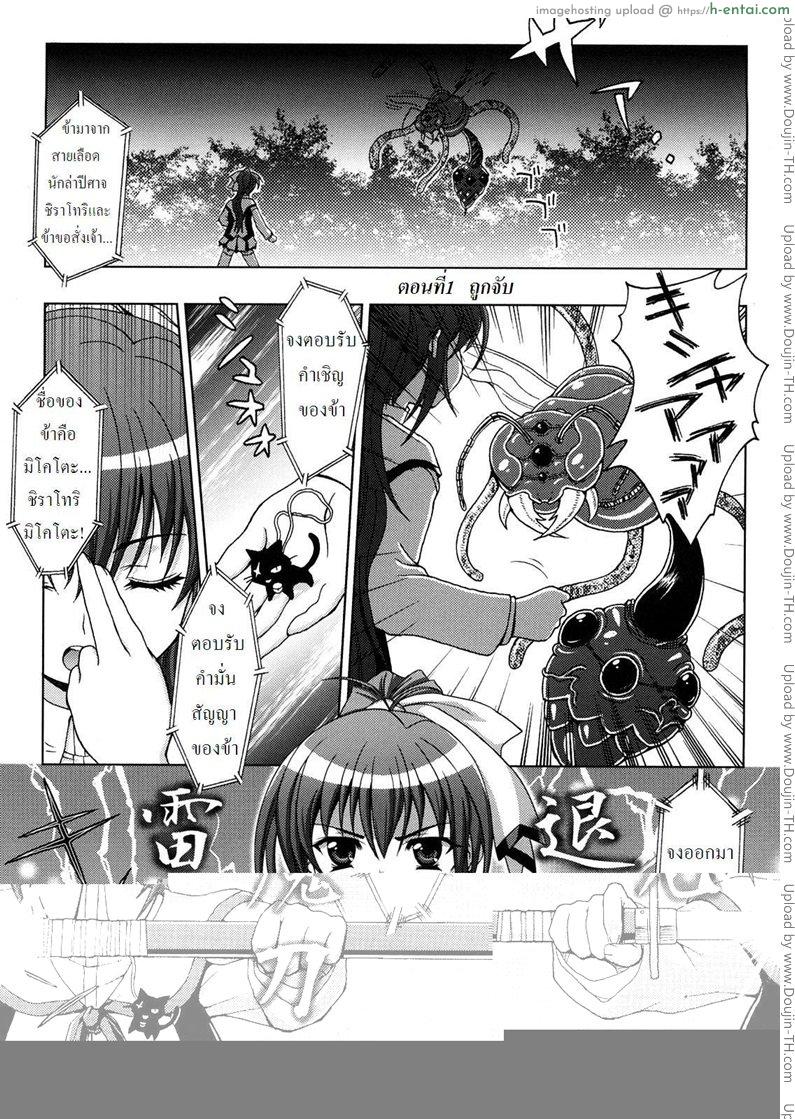 ปิศาจล่าสวาท 1 - ถูกจับ - แผ่น 2