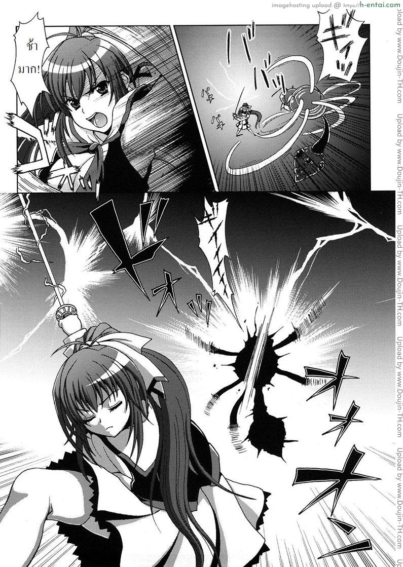 ปิศาจล่าสวาท 1 - ถูกจับ - แผ่น 3