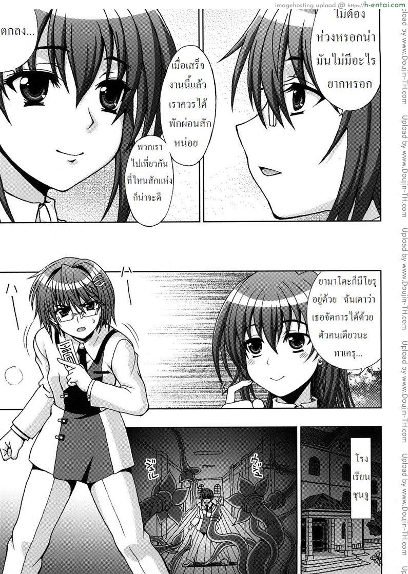 ปิศาจล่าสวาท 1 - ถูกจับ - แผ่น 8