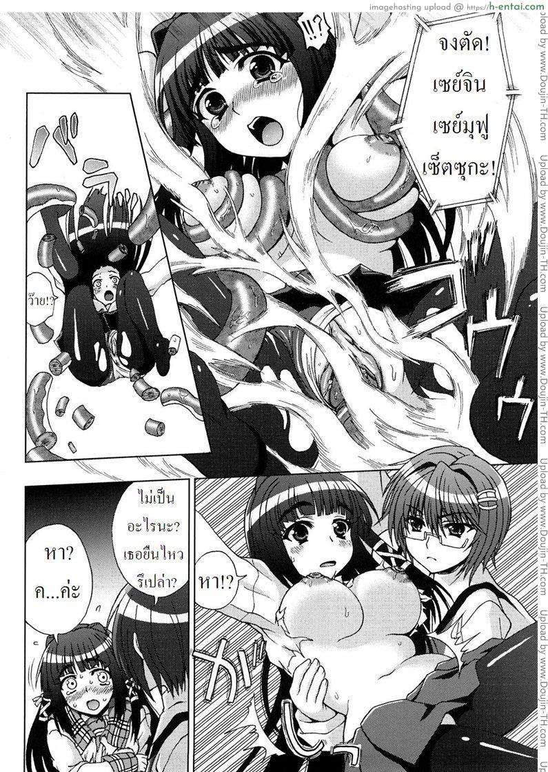 ปิศาจล่าสวาท 1 - ถูกจับ - แผ่น 11