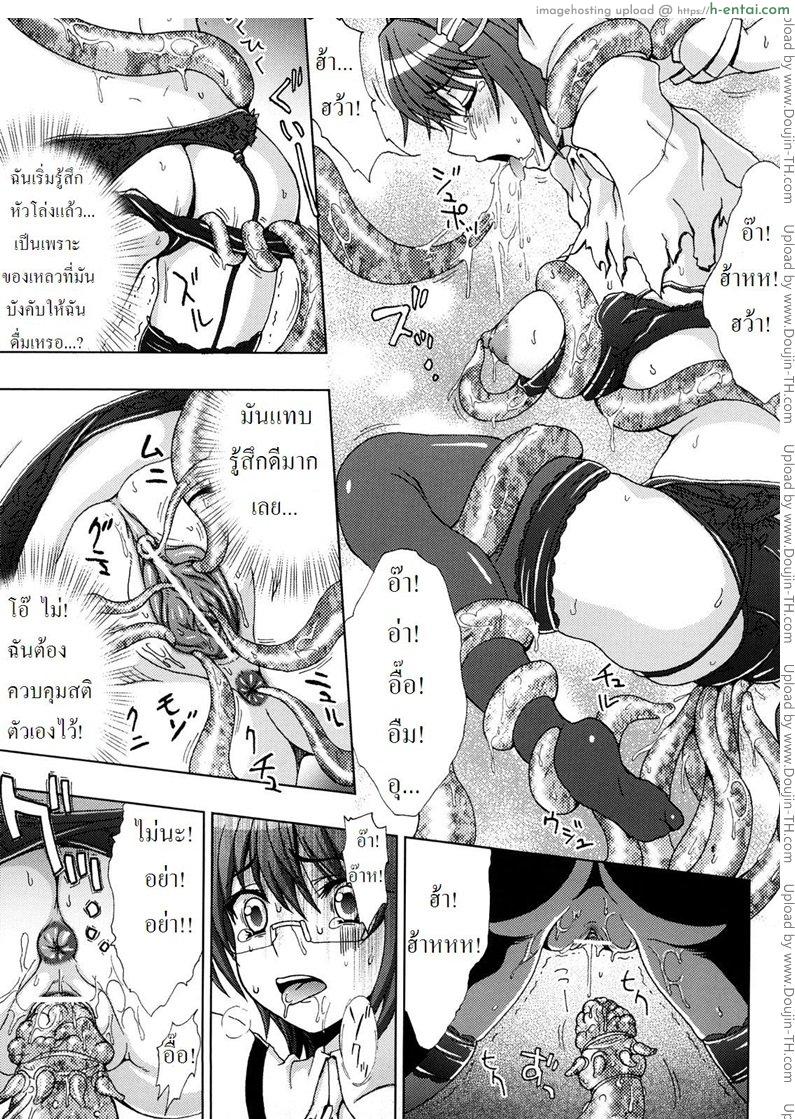 ปิศาจล่าสวาท 1 - ถูกจับ - แผ่น 16