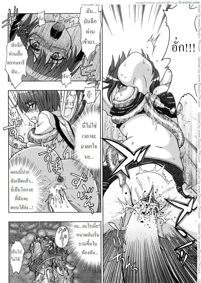 ปิศาจล่าสวาท 1 - ถูกจับ - แผ่น 17