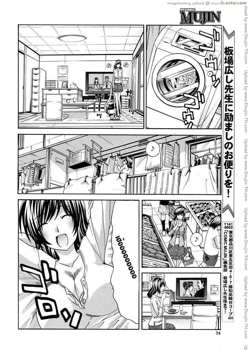 ชีวิตรักหลังแต่งงาน - แผ่น 4