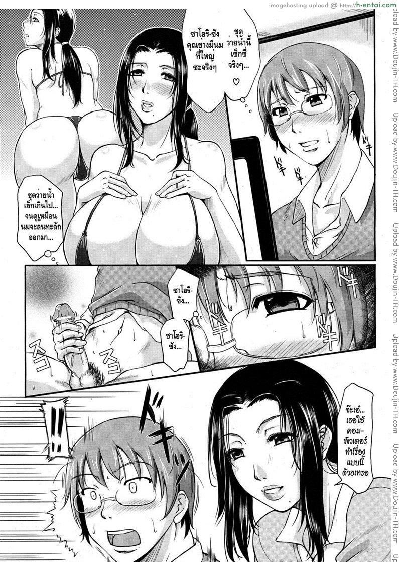 สาวข้างบ้านที่ร้อนแรง - แผ่น 2