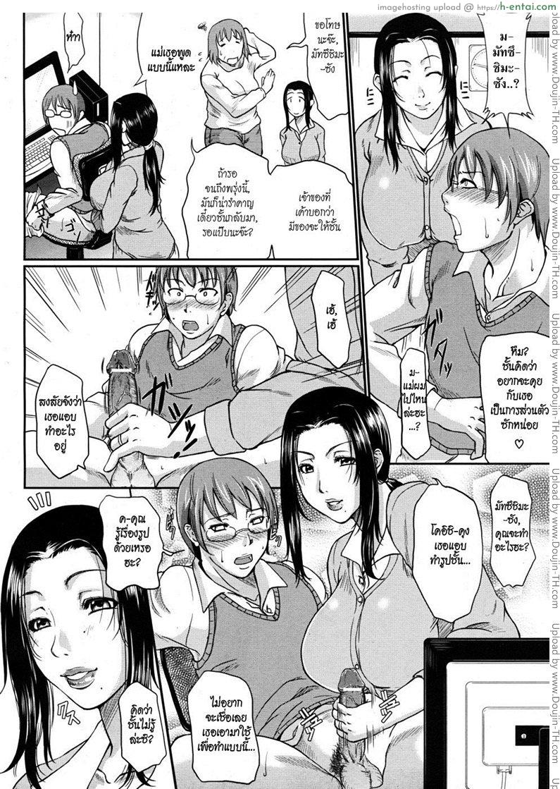 สาวข้างบ้านที่ร้อนแรง - แผ่น 3