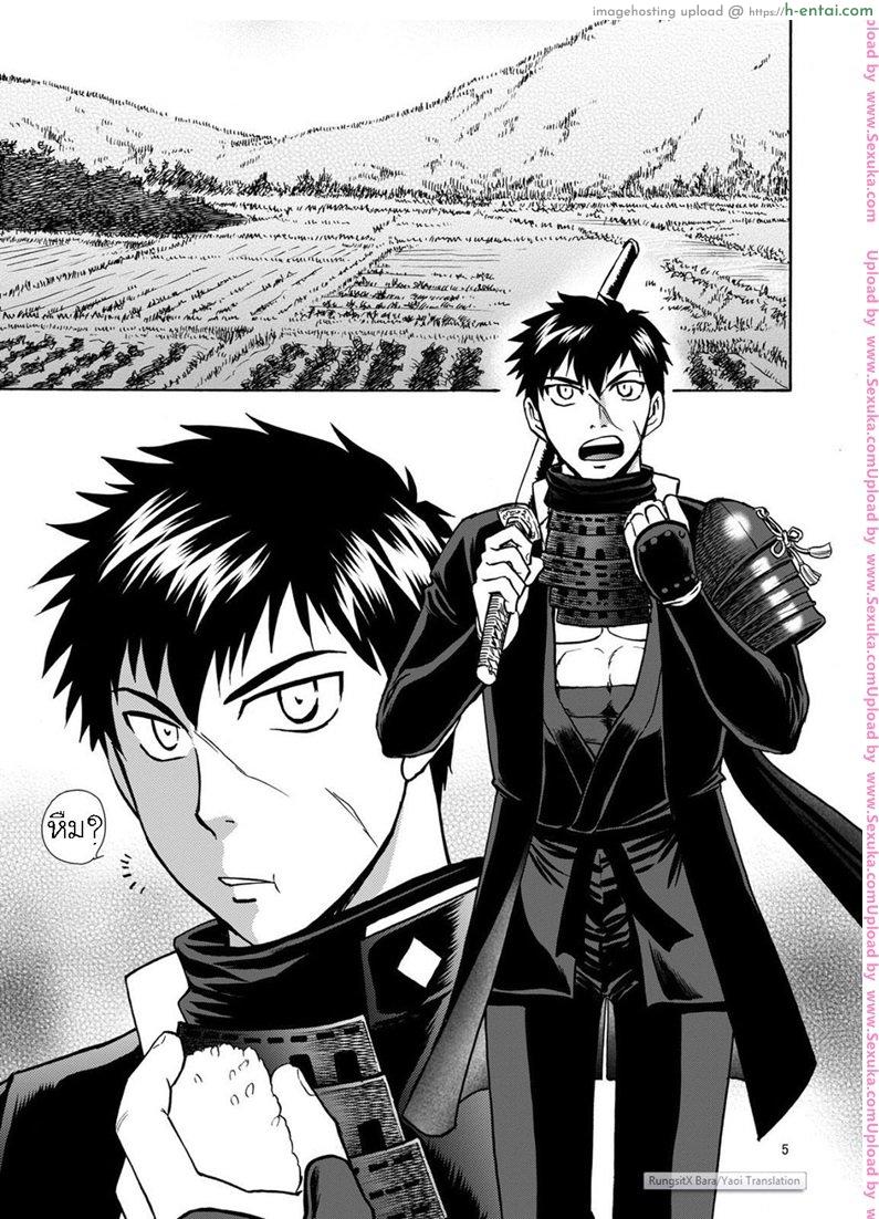 จัดหมู่ทานุกิ - แผ่น 2