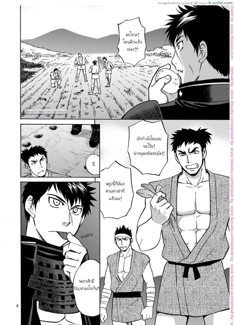 จัดหมู่ทานุกิ - แผ่น 3