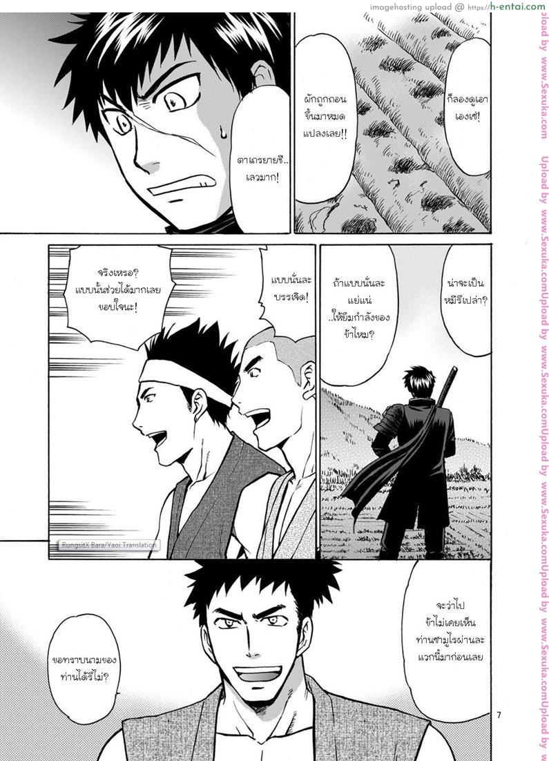 จัดหมู่ทานุกิ - แผ่น 4