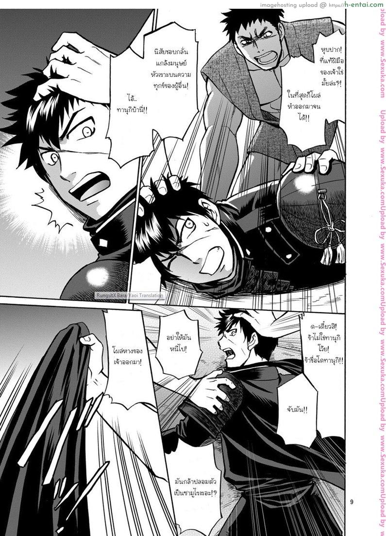 จัดหมู่ทานุกิ - แผ่น 6