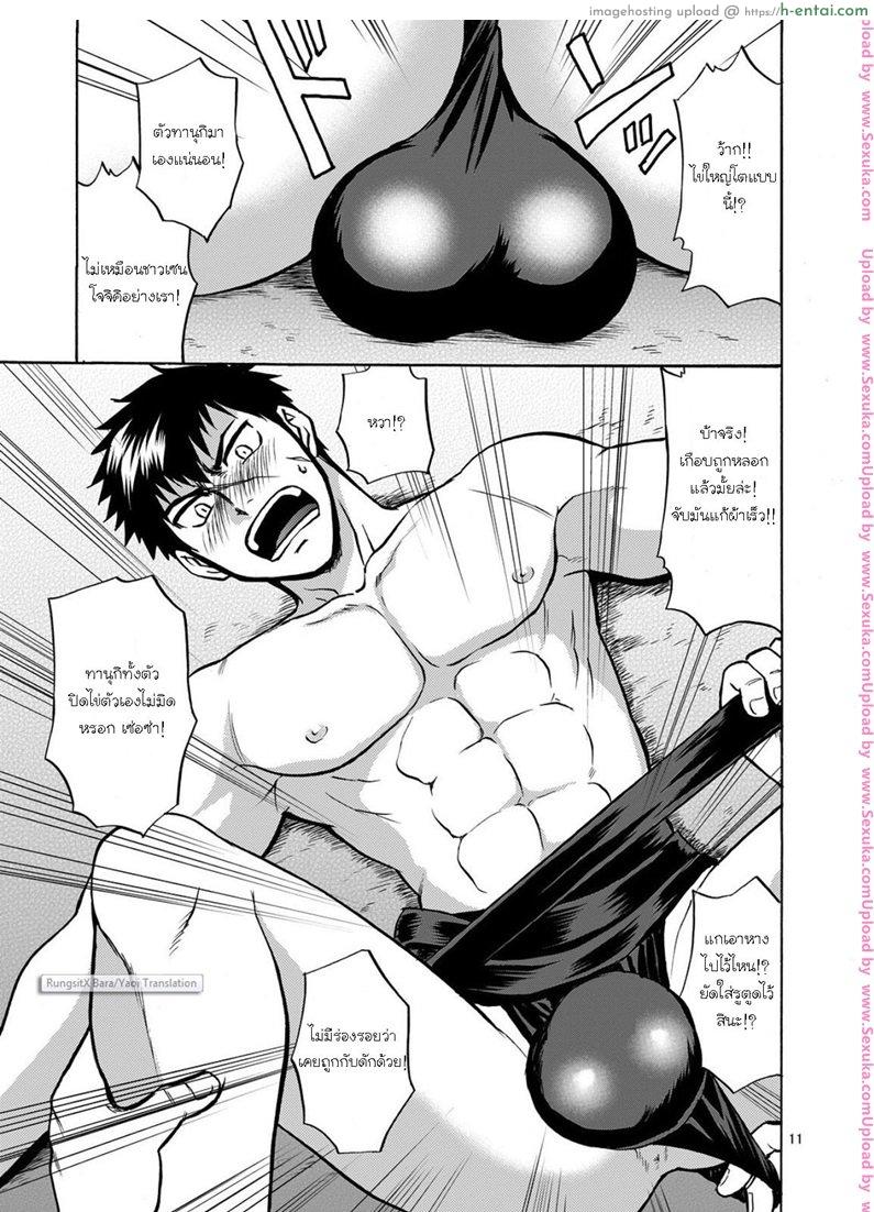 จัดหมู่ทานุกิ - แผ่น 8