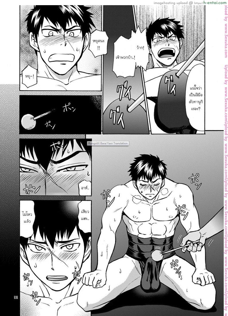 จัดหมู่ทานุกิ - แผ่น 9