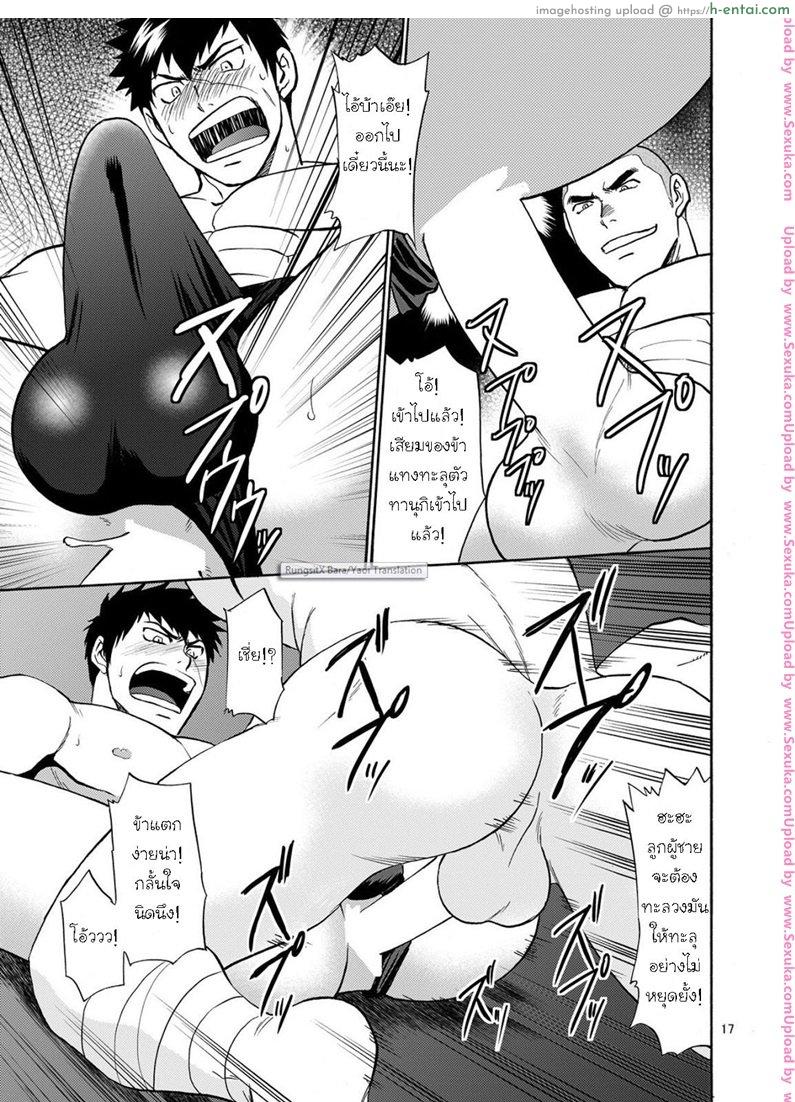 จัดหมู่ทานุกิ - แผ่น 14