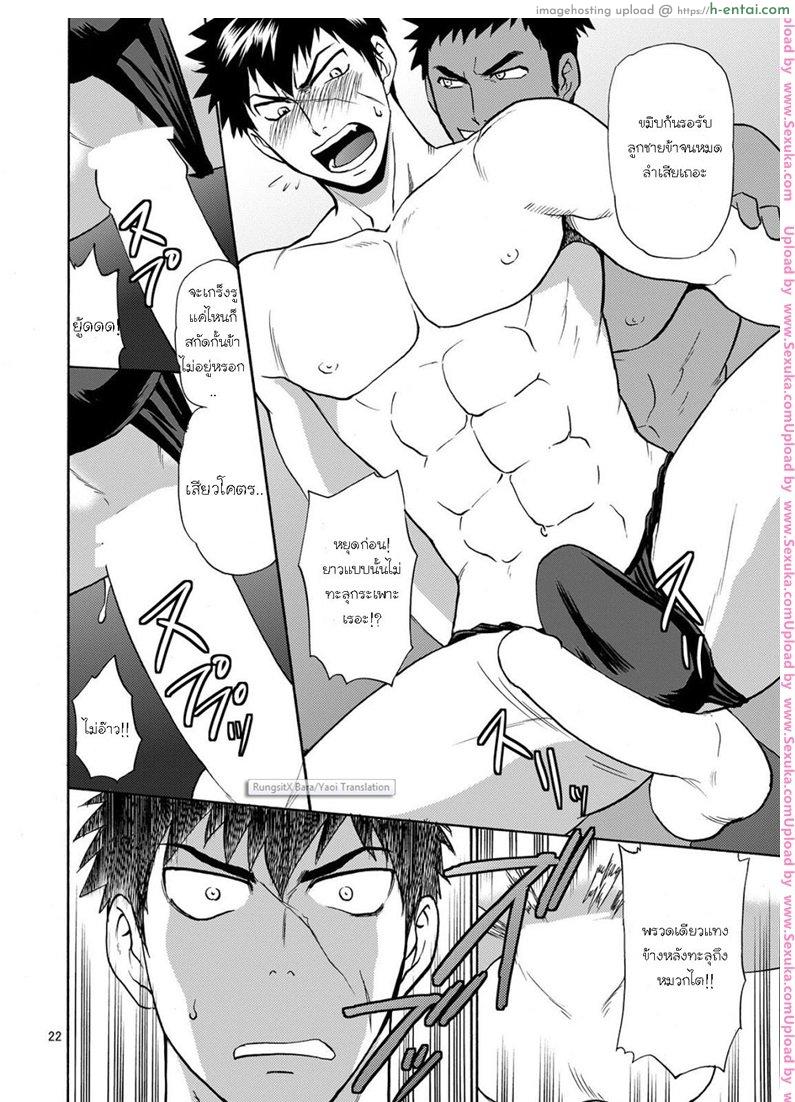 จัดหมู่ทานุกิ - แผ่น 19