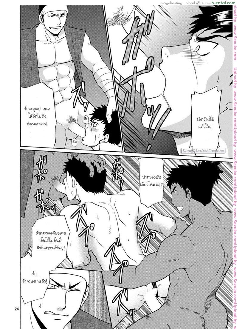 จัดหมู่ทานุกิ - แผ่น 21