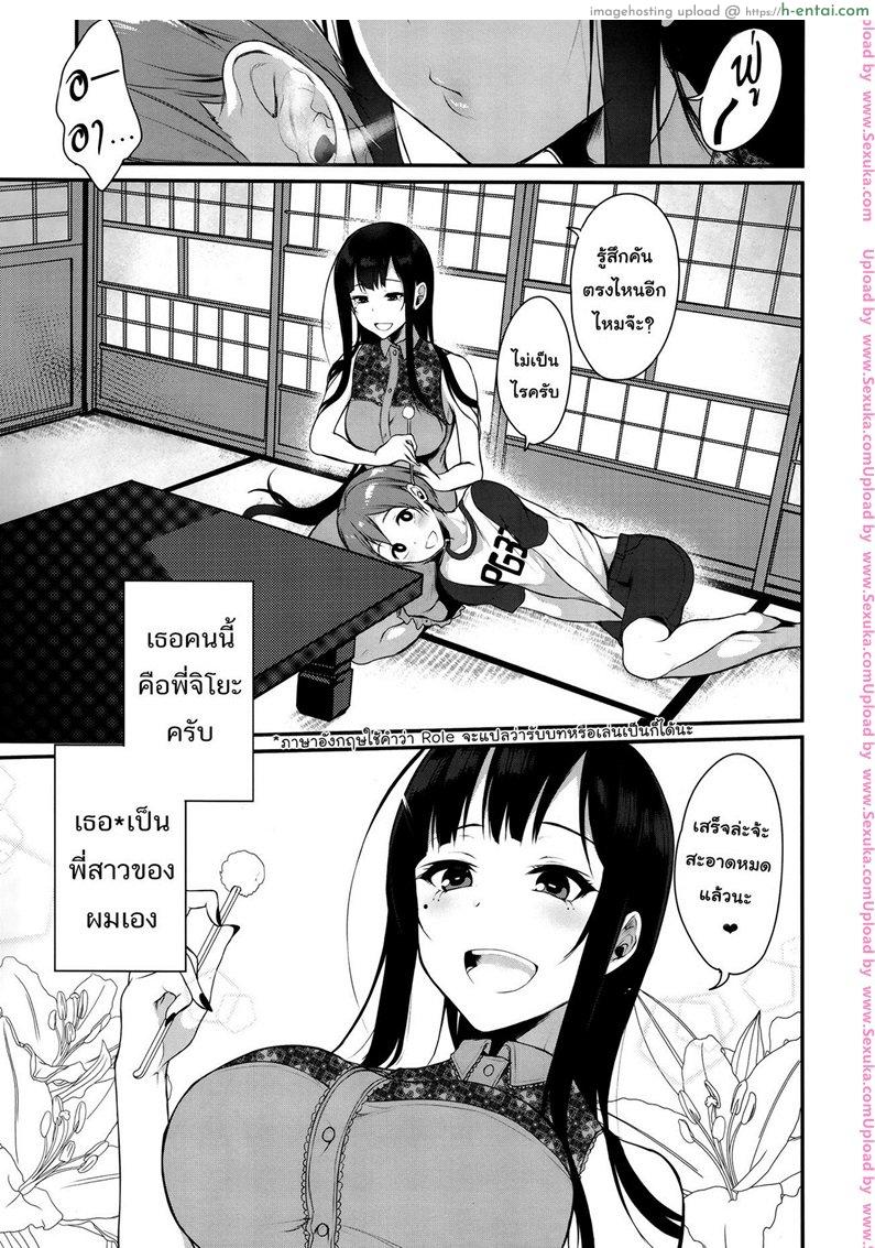 เสน่รักภคินีอสูร - แผ่น 2