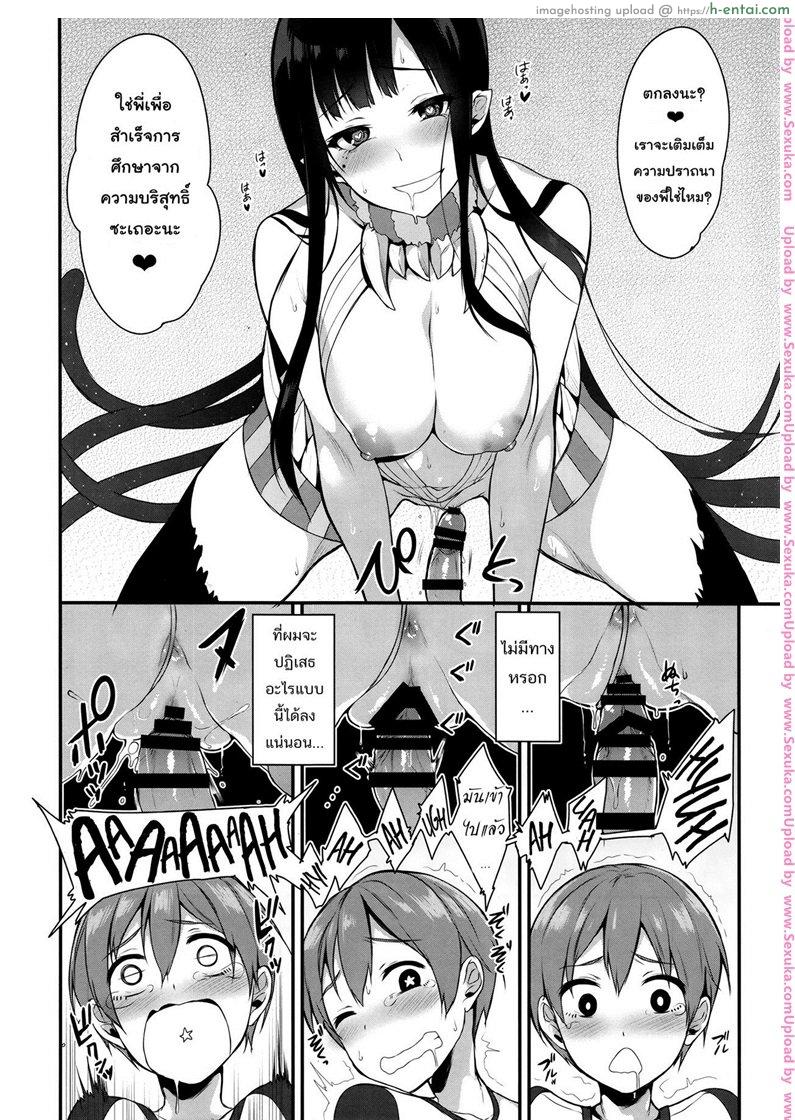 เสน่รักภคินีอสูร - แผ่น 15