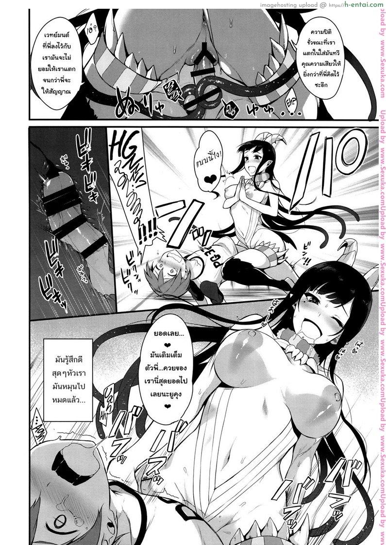 เสน่รักภคินีอสูร - แผ่น 17