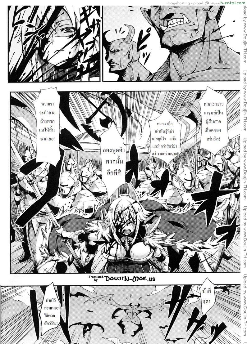 จะฆ่าก็เสียดาย เอาให้ตายเลยดีกว่า - แผ่น 2