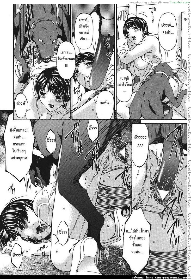 ความสัมพันธ์ต้องห้าม - แผ่น 4