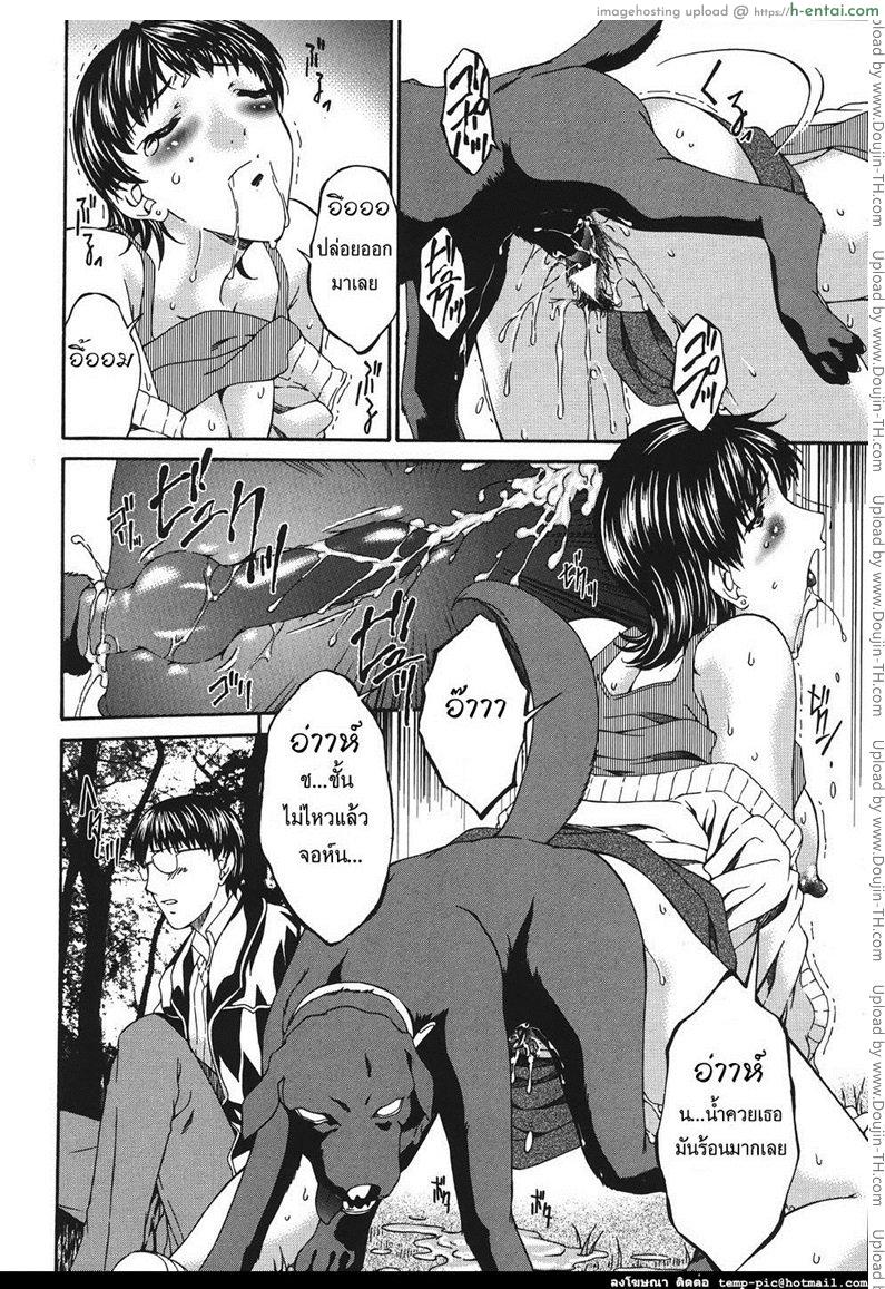 ความสัมพันธ์ต้องห้าม - แผ่น 12