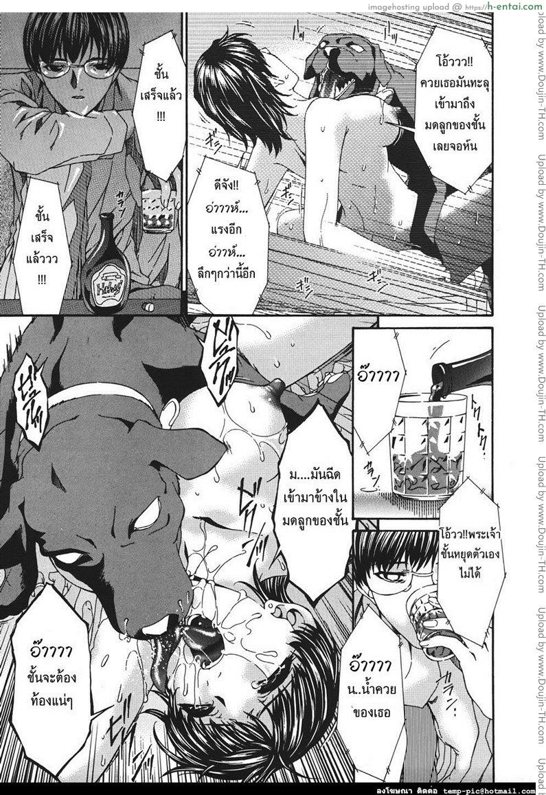 ความสัมพันธ์ต้องห้าม - แผ่น 15