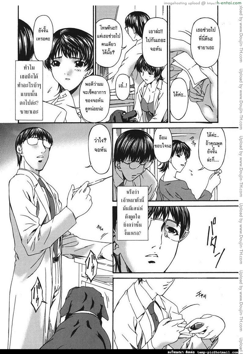 ความสัมพันธ์ต้องห้าม - แผ่น 16