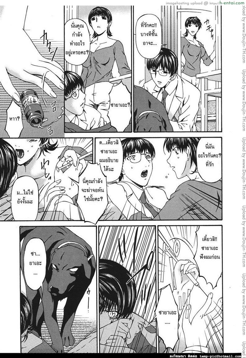 ความสัมพันธ์ต้องห้าม - แผ่น 17