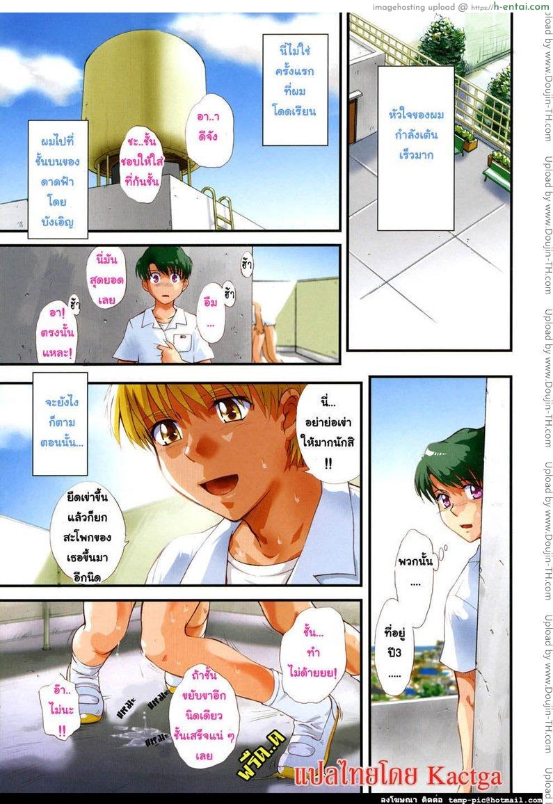 คู่แฝดเปรี้ยวรัก - แผ่น 2