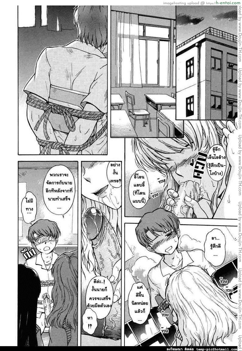 คู่แฝดเปรี้ยวรัก - แผ่น 7