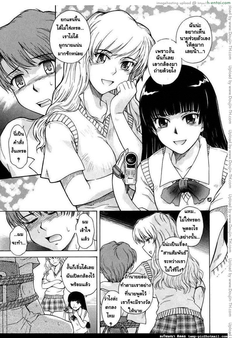 คู่แฝดเปรี้ยวรัก - แผ่น 8