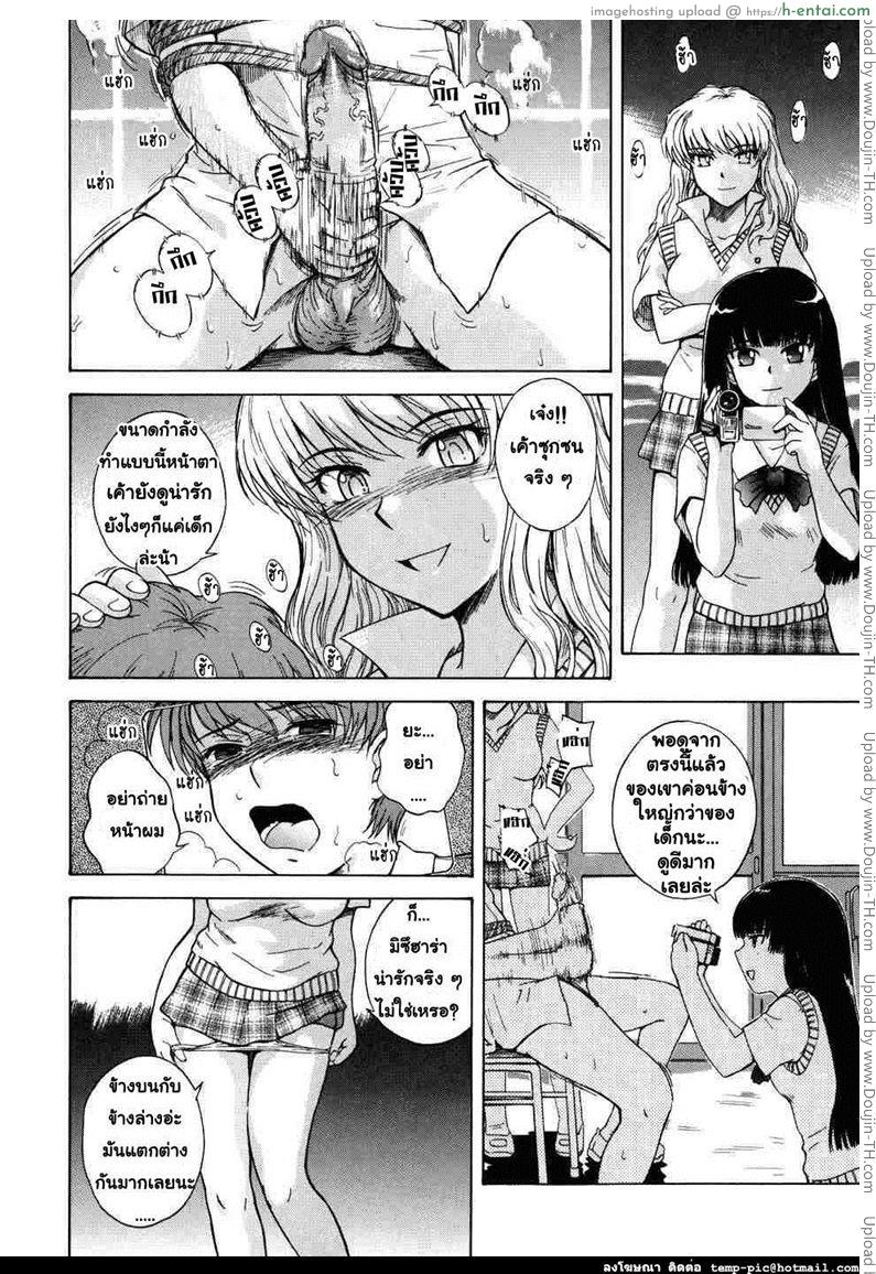 คู่แฝดเปรี้ยวรัก - แผ่น 9