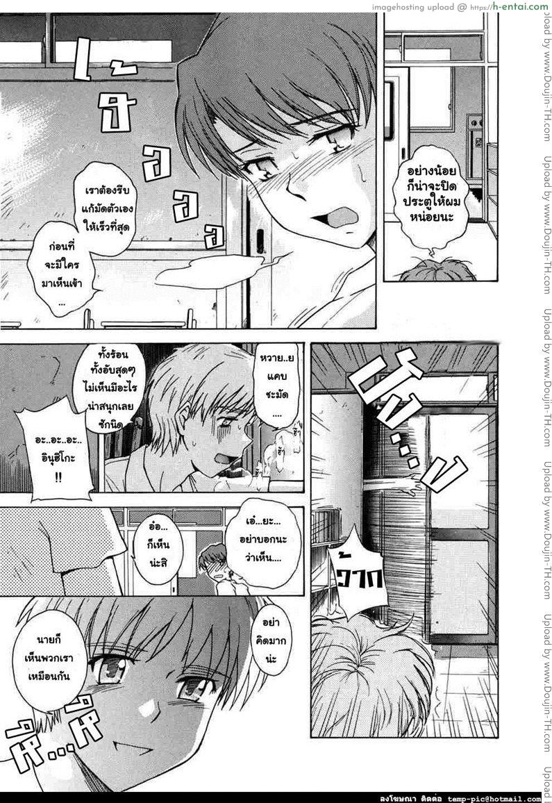 คู่แฝดเปรี้ยวรัก - แผ่น 12