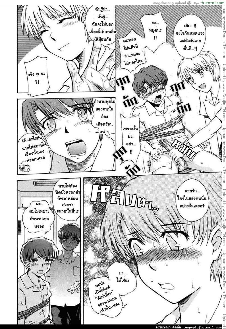 คู่แฝดเปรี้ยวรัก - แผ่น 13