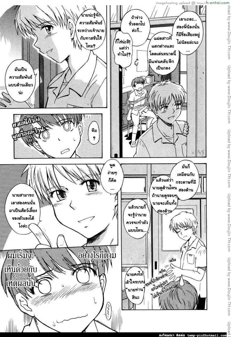คู่แฝดเปรี้ยวรัก - แผ่น 14