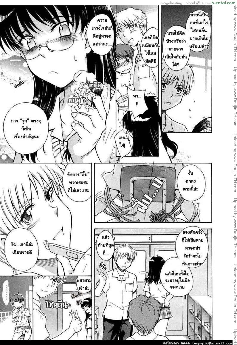 คู่แฝดเปรี้ยวรัก - แผ่น 16