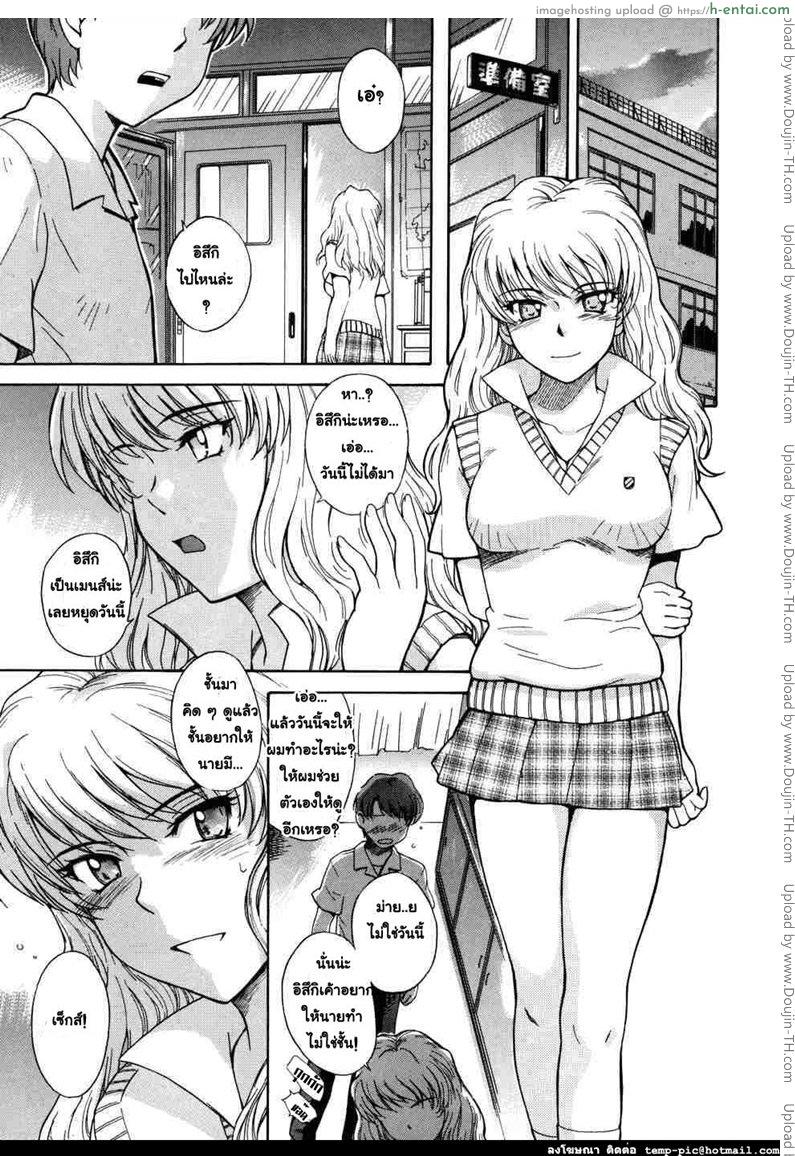 คู่แฝดเปรี้ยวรัก - แผ่น 18