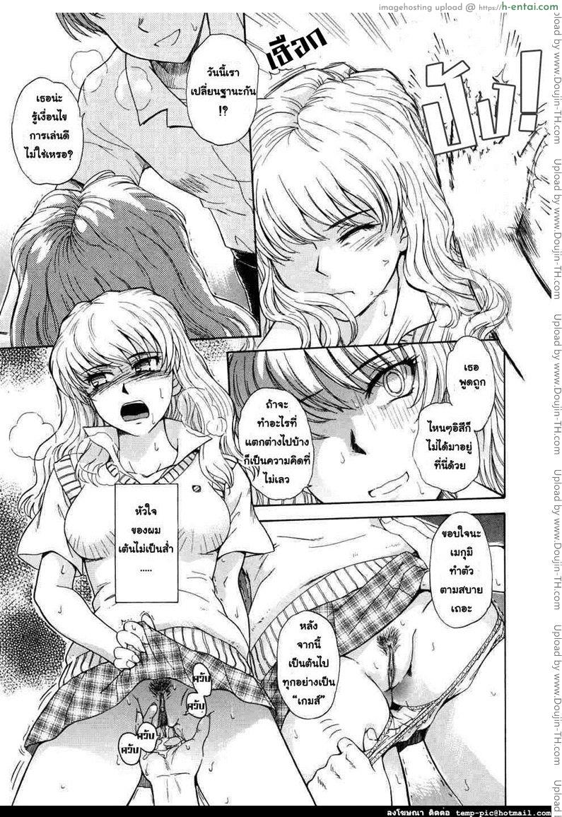 คู่แฝดเปรี้ยวรัก - แผ่น 20