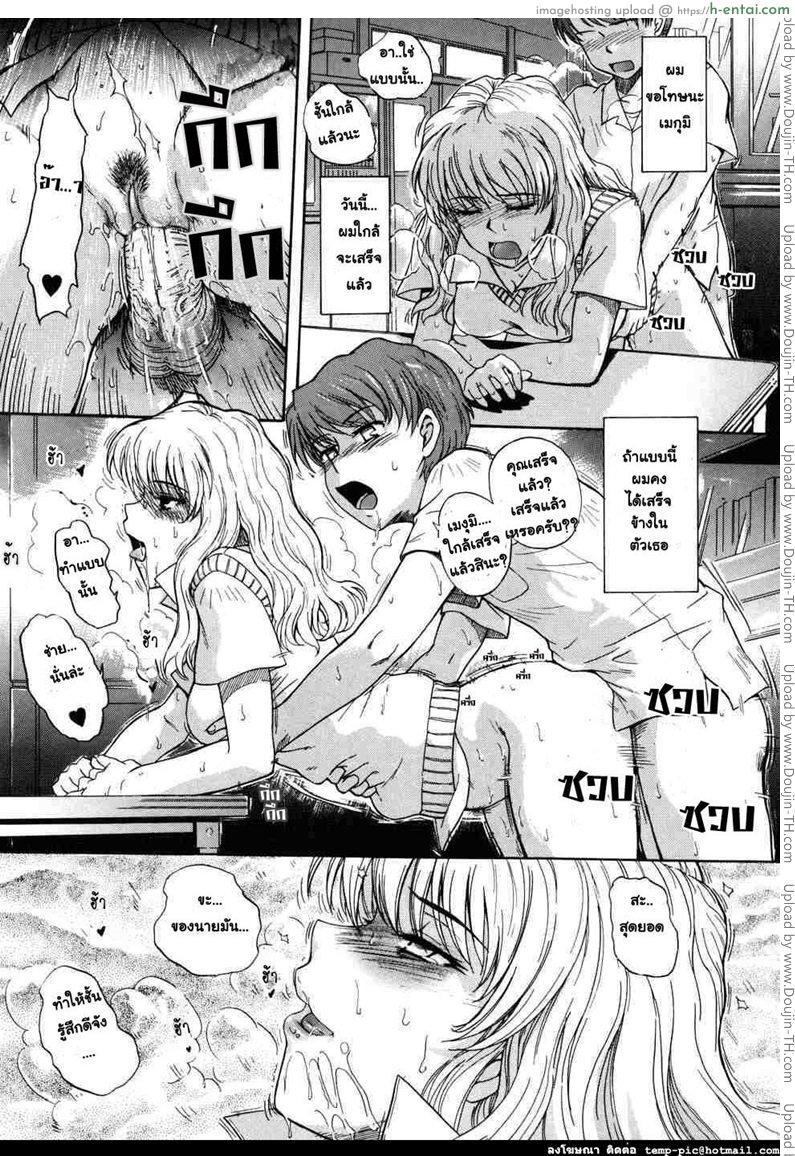 คู่แฝดเปรี้ยวรัก - แผ่น 22