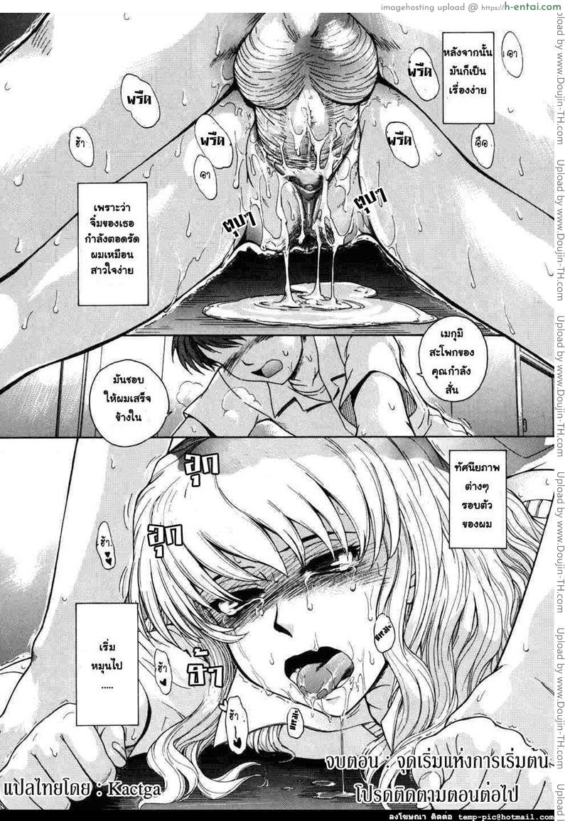 คู่แฝดเปรี้ยวรัก - แผ่น 25