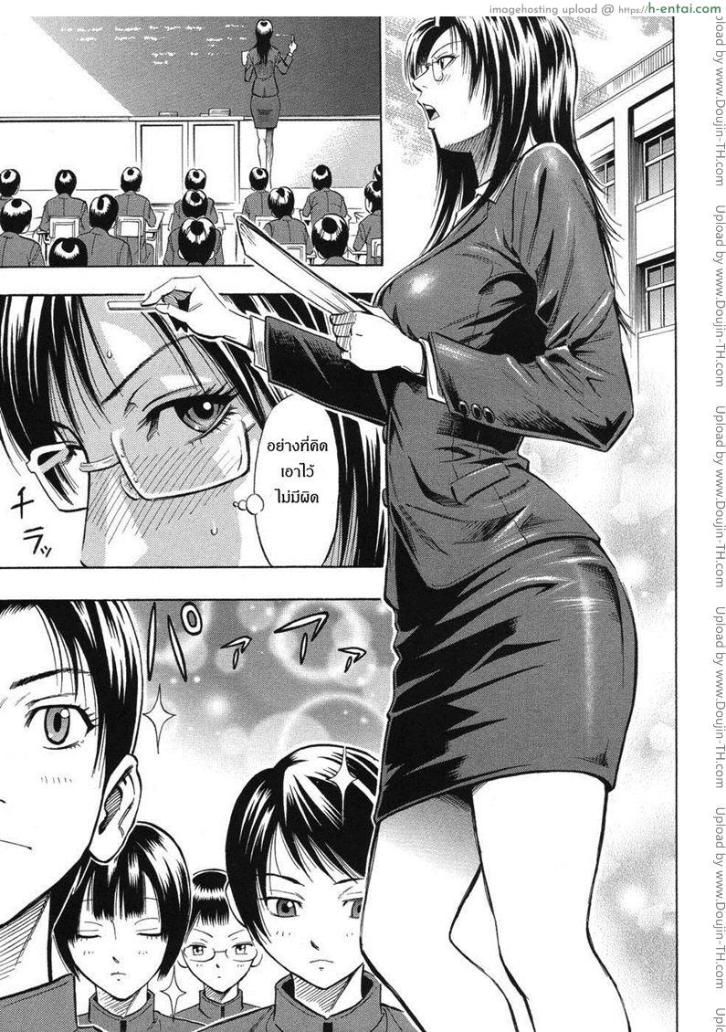 ครูสาวสุดซ่า ปะทะ นักเรียนสุดแสบ - แผ่น 3