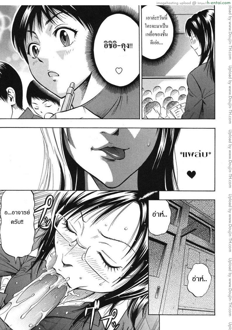 ครูสาวสุดซ่า ปะทะ นักเรียนสุดแสบ - แผ่น 5