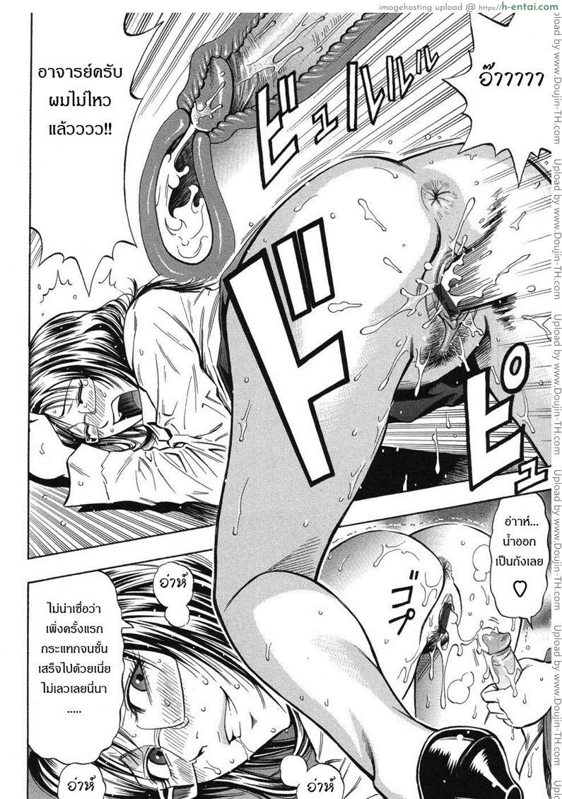ครูสาวสุดซ่า ปะทะ นักเรียนสุดแสบ - แผ่น 12